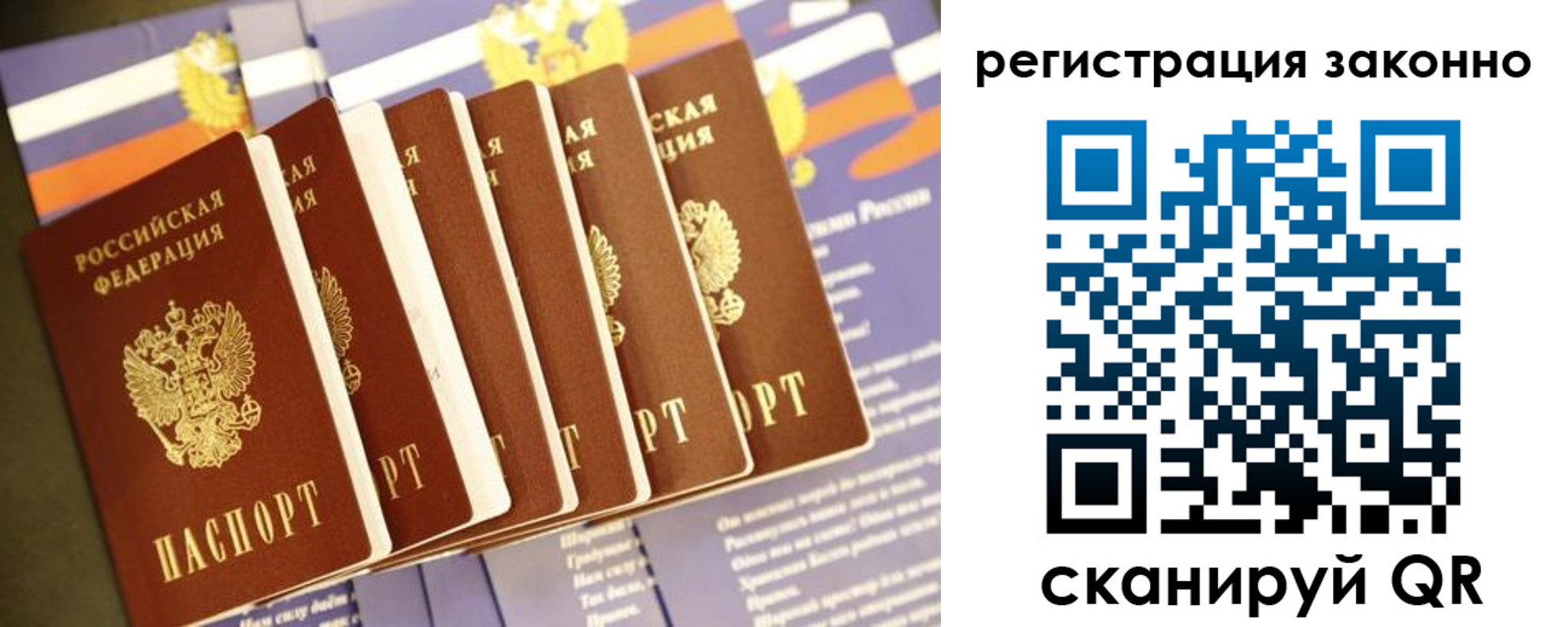 прописка для работы в Сясьстрое