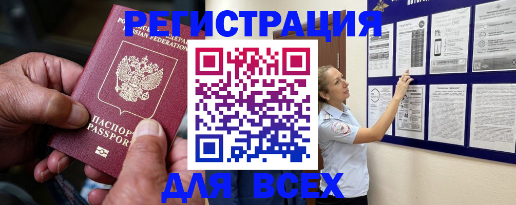 прописка для школы в Сясьстрое