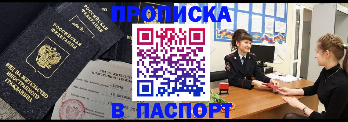 прописка для школы в Сясьстрое