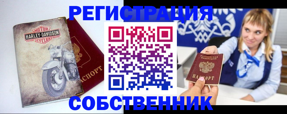 прописка в квартире в Сясьстрое