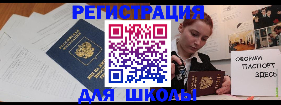 прописка законно в Сясьстрое