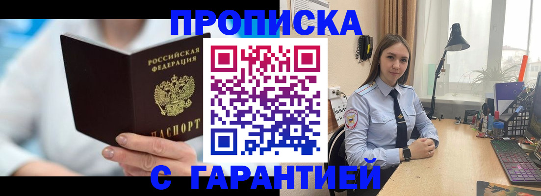 временная регистрация для школы в Сясьстрое