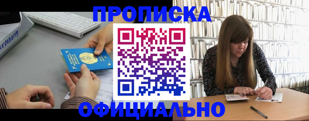 временная регистрация гарантия в Сясьстрое