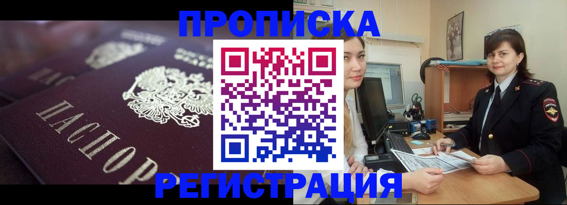 прописка от собственника в Сясьстрое
