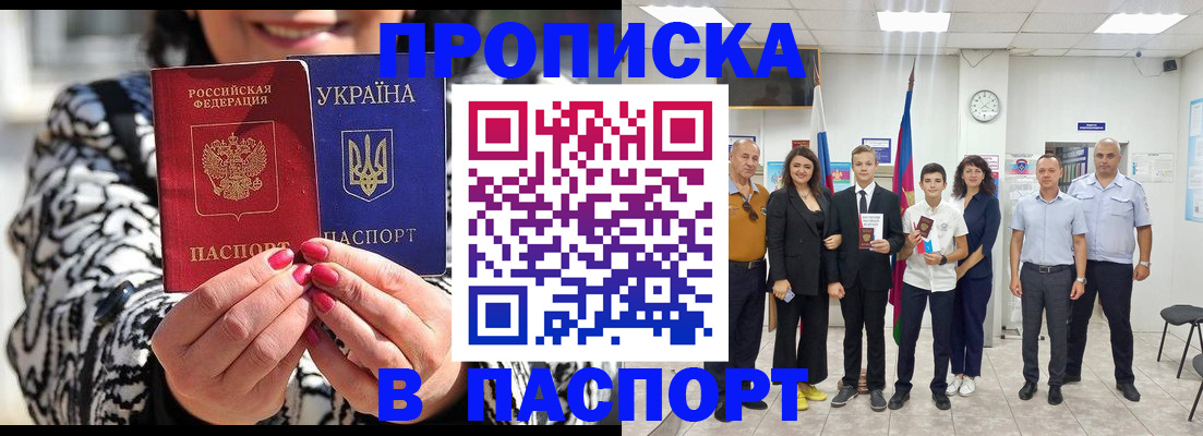 прописка паспорт в Сясьстрое